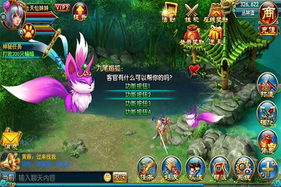 仙剑世界