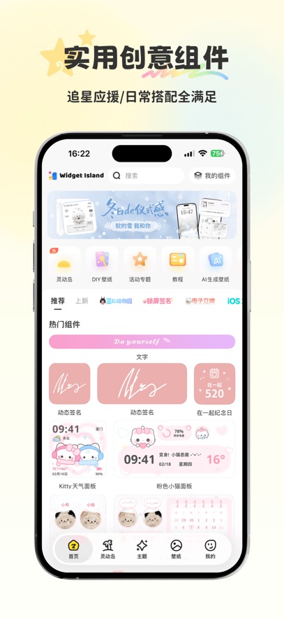 组件岛免费版
