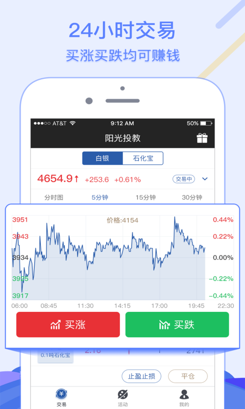 阳光投教