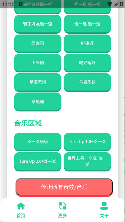 爻一爻语音盒