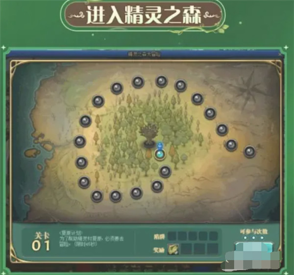 精灵之森