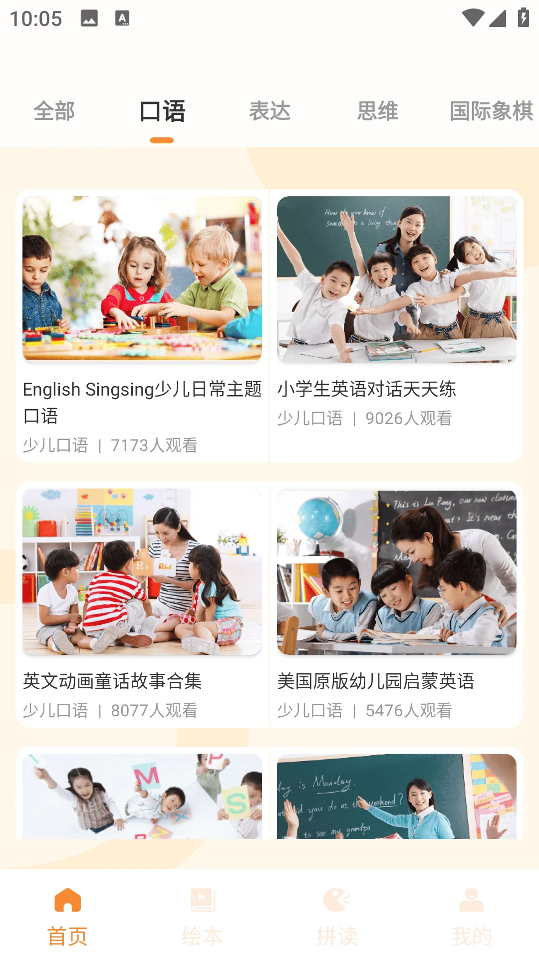 英语记单词
