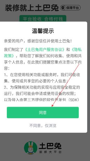 土巴兔装修