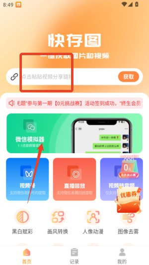 快存图