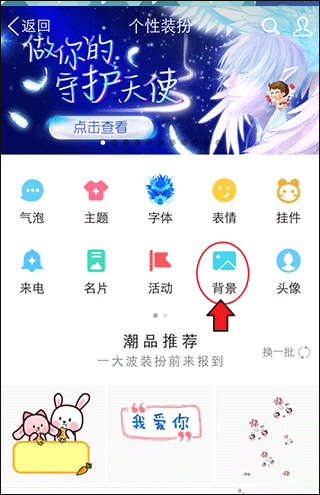 手机QQ谷歌版