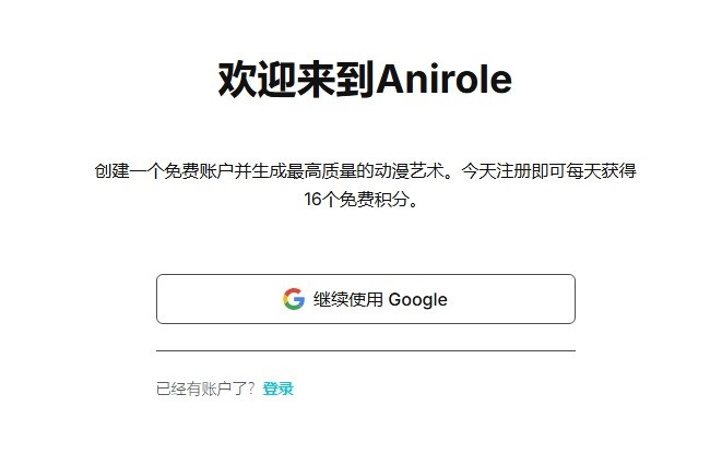 AniroleAI