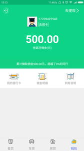 点点勤工