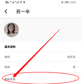 bind异地情侣