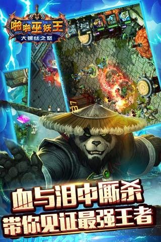 啪啪巫妖王百度版