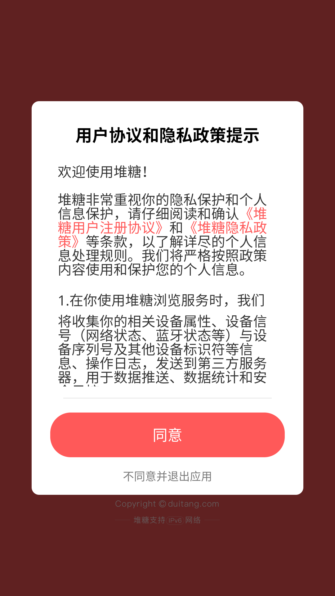 堆糖