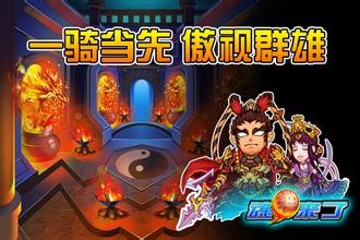 q英雄360版