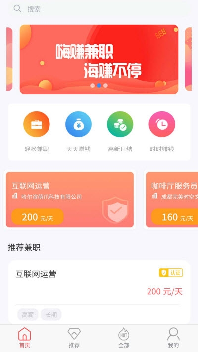 嗨赚