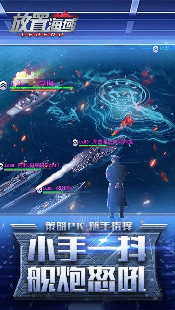 放置海域
