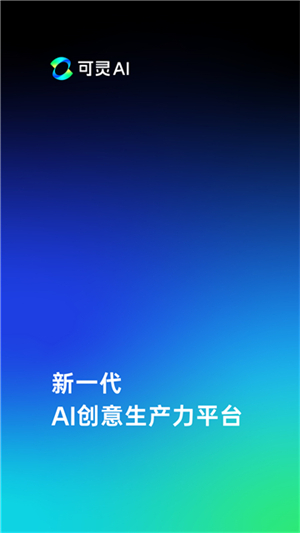 KlingAi国际版