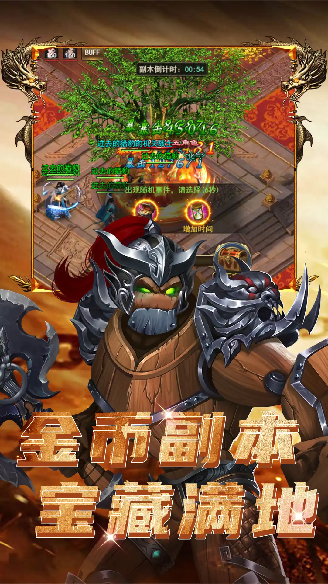 乾坤大挪移(内置0.1折)