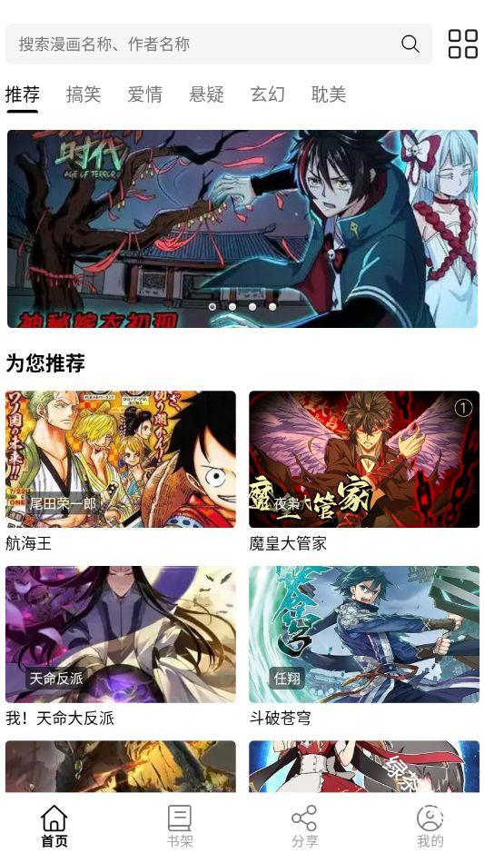 漫屿漫画