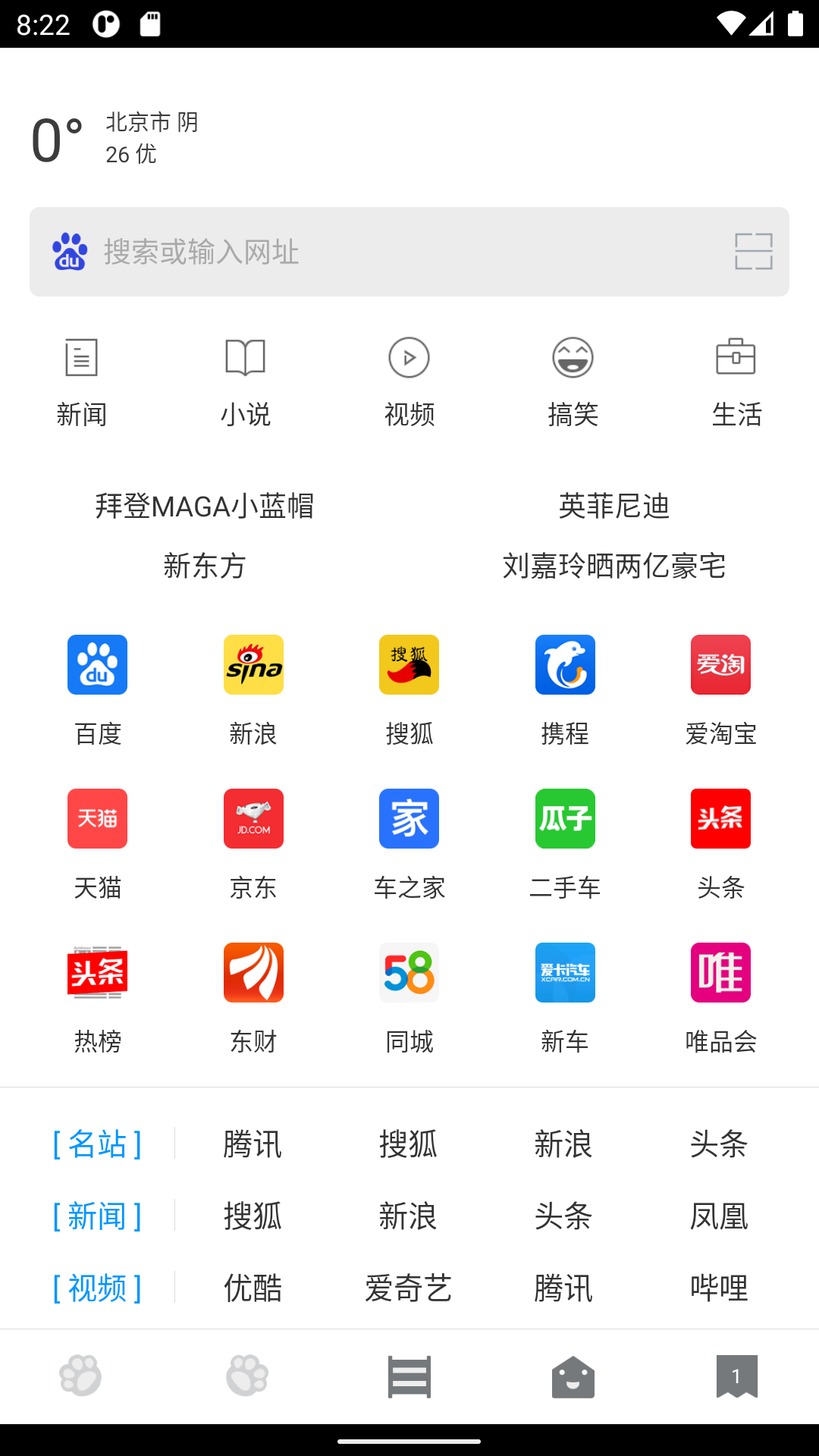 指尖高速浏览器