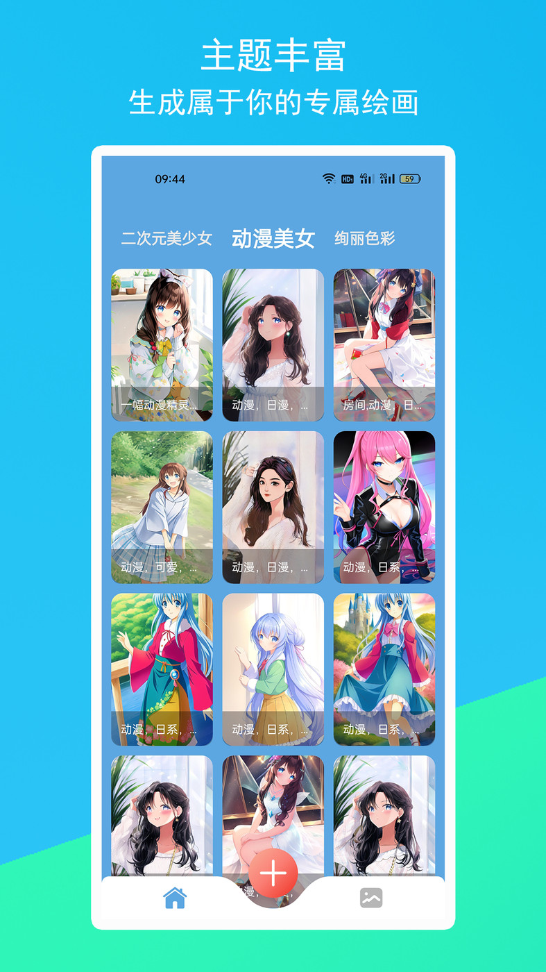 柚次元ai绘画