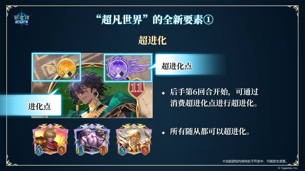 影之诗超凡世界国际服