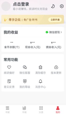 免费淘小说