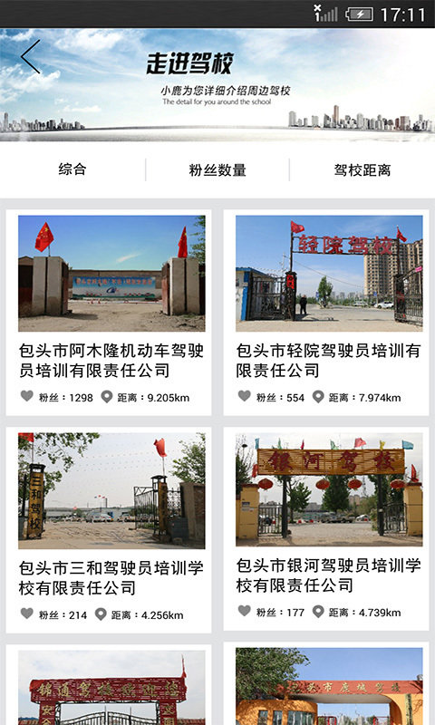 小辘约车司机端