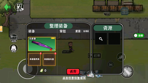 末日搜打撤