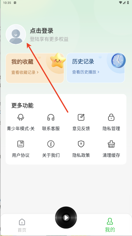 番看听书免费版