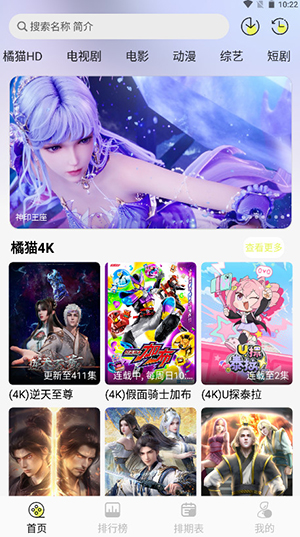橘猫4K影视