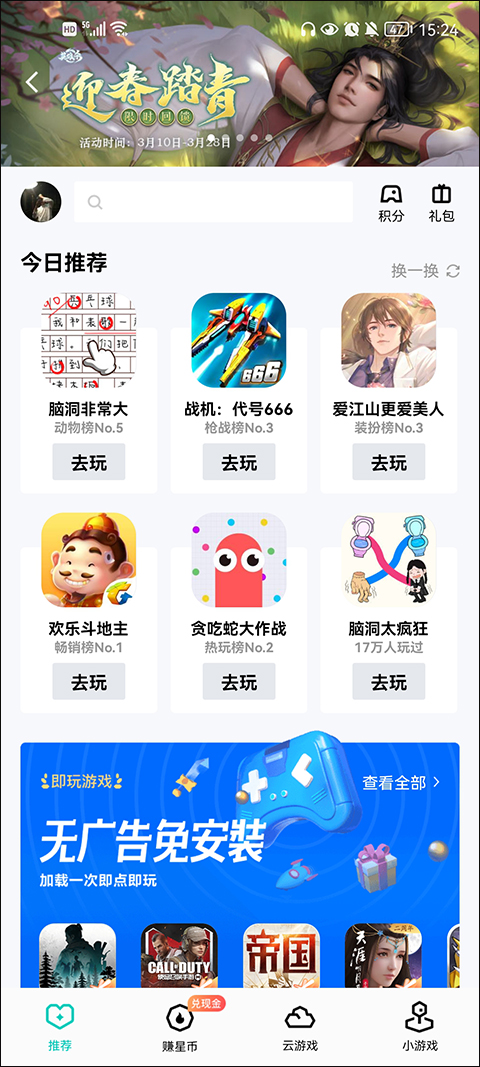 手机QQ谷歌版
