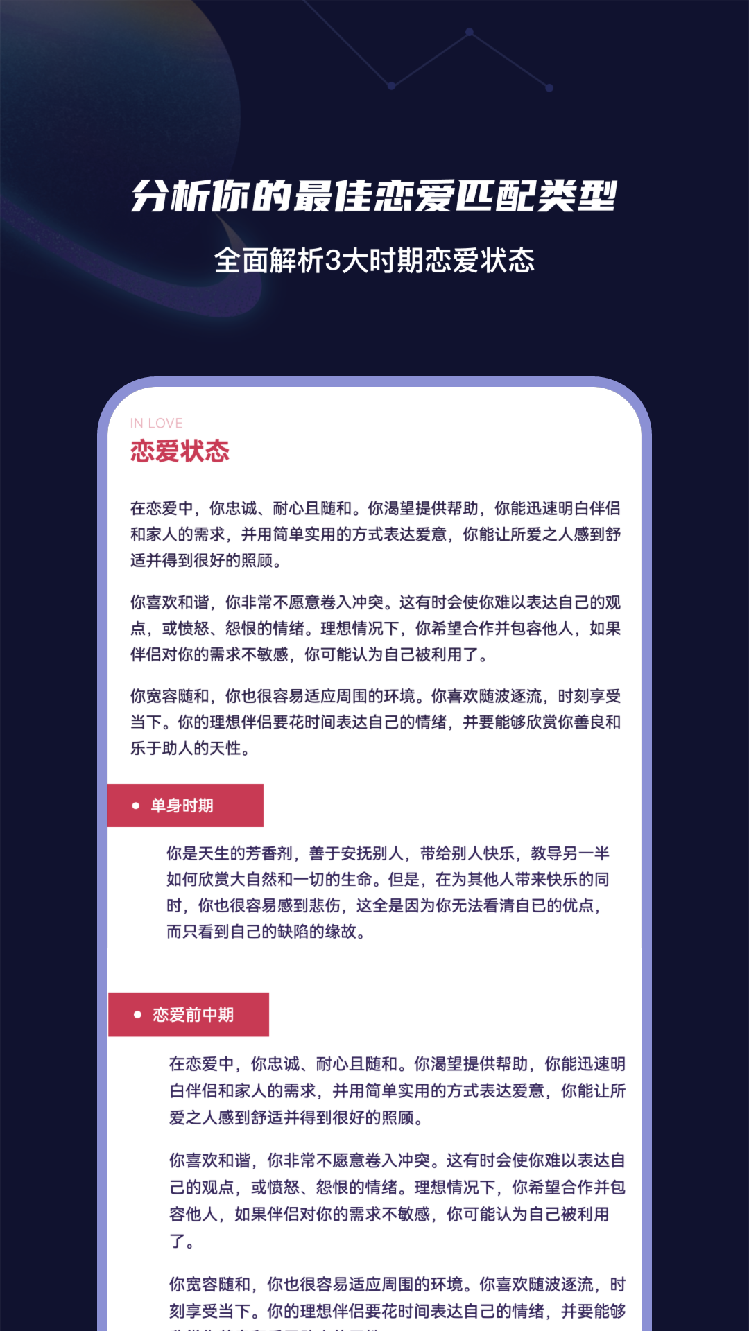 mbti性格洞察大师