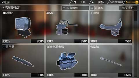 汽车修理工模拟器18