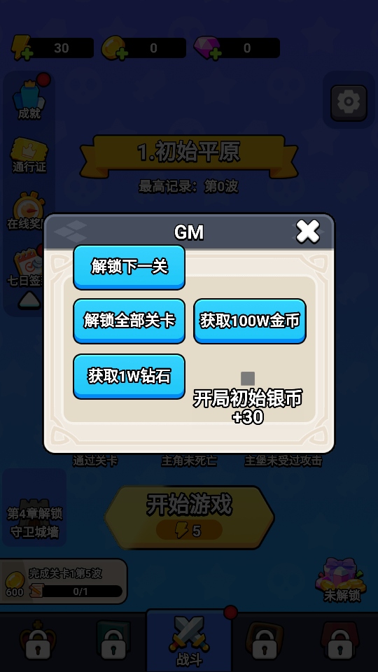 炫斗奇兵