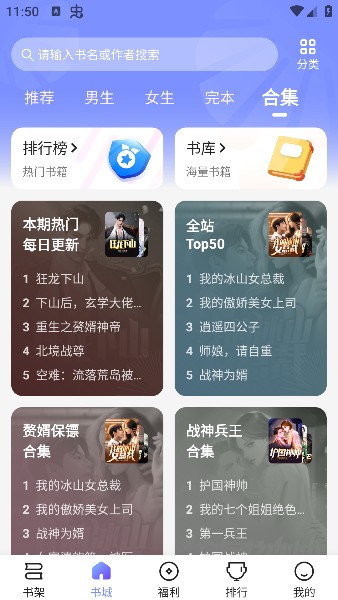 拾贝小说阅读