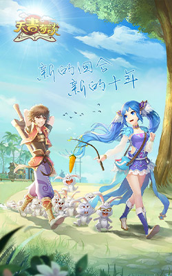 天书奇谈(0.0.5折)