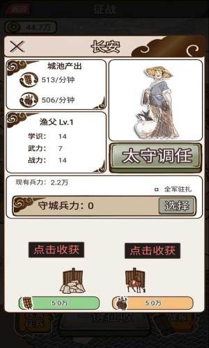 现在就登基无限版