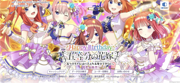 五等分的新娘汉化版