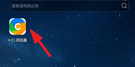CL浏览器