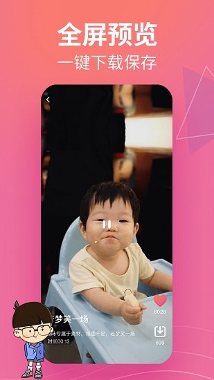 素材君