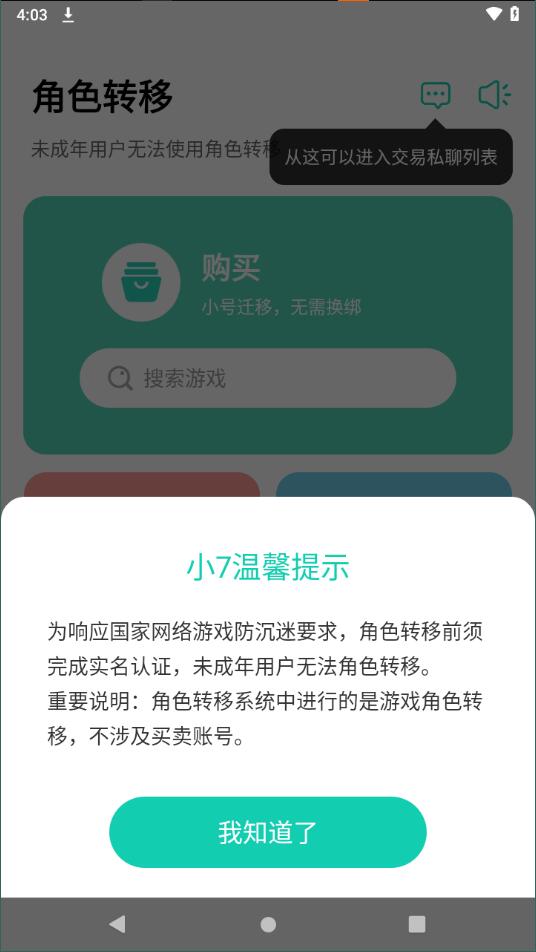 小7手游平台app下载安装