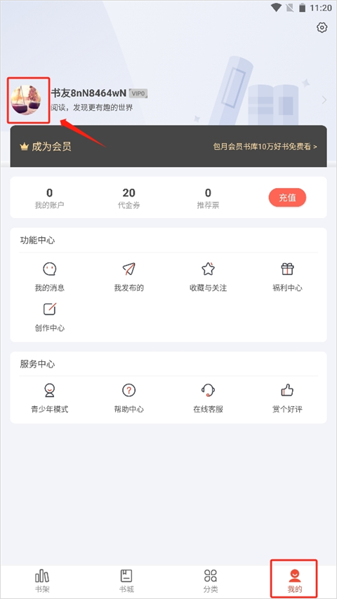 17K小说app