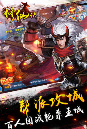 修仙诀