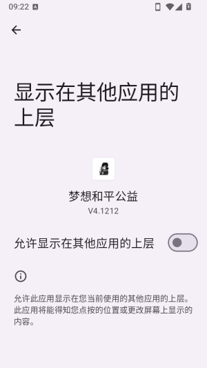 梦想和平公益