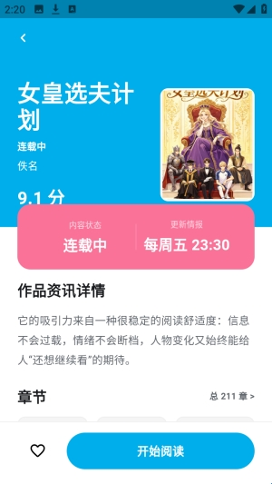 哈哩哈哩助手