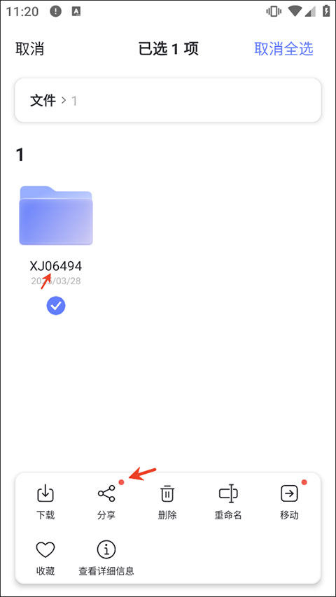 阿里云盘app