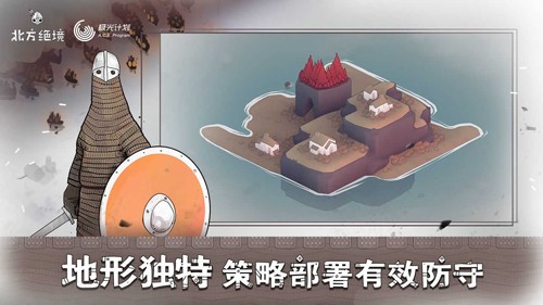 打倒大魔王様汉化版