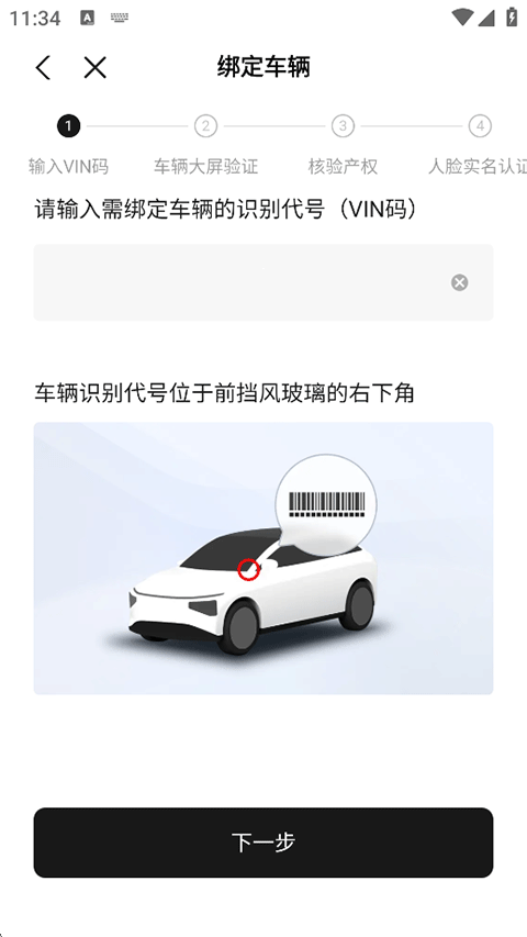 小鹏汽车app客户端