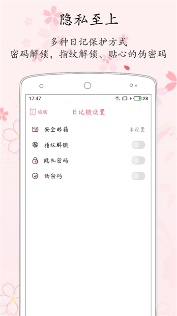 粉萌日记本