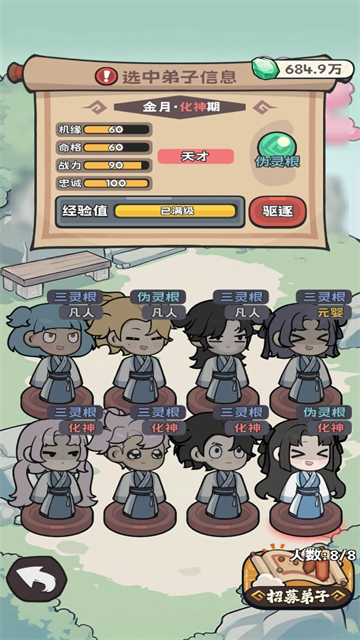 修仙宗门搜打撤