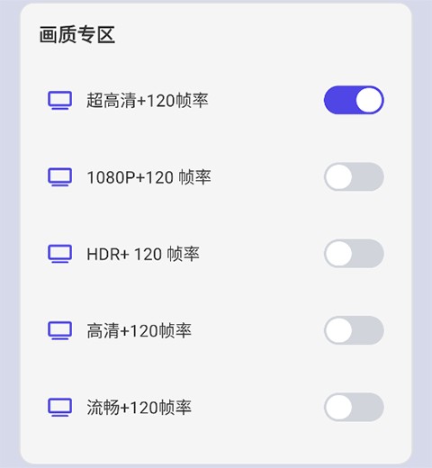 画质大师免费版