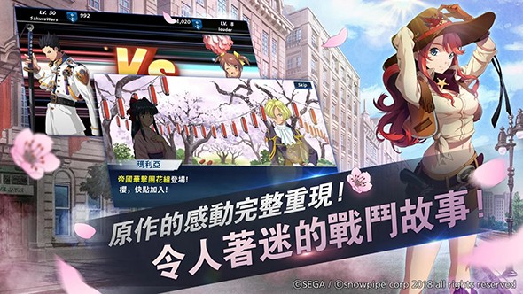 樱花大战樱之歌